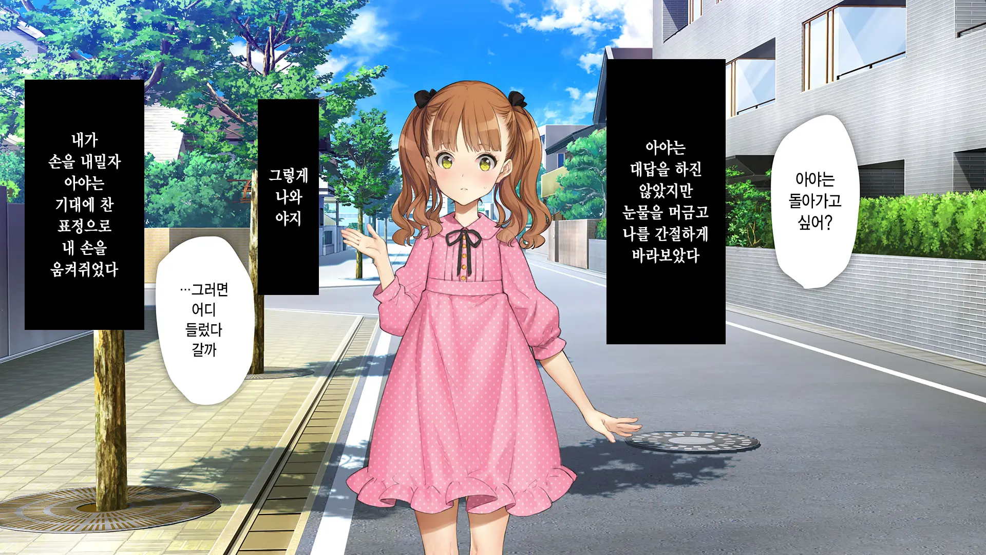 Gimai Choukyou Oouchi Aya | 의붓여동생 조교 오오우치 아야